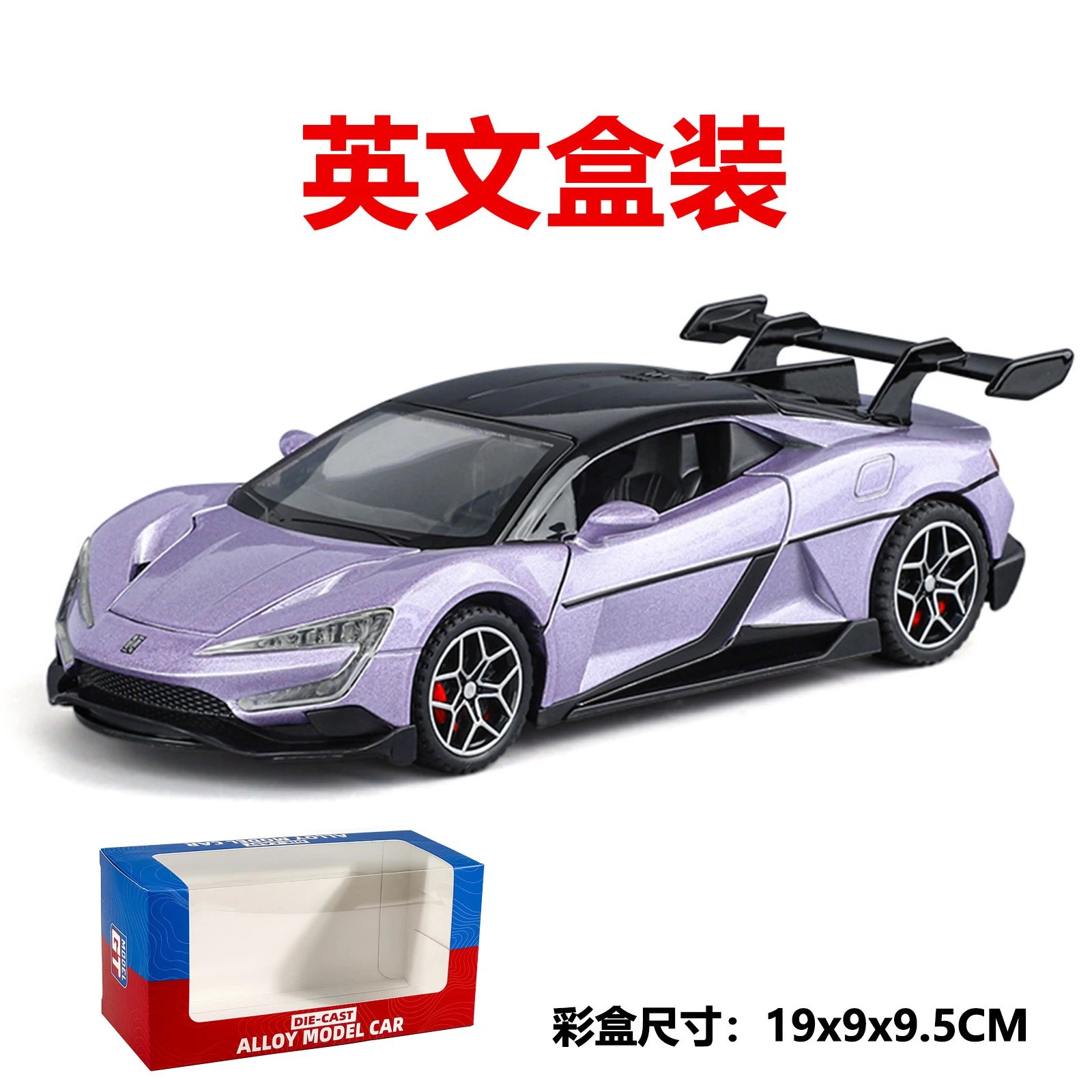 紫色-英文盒装