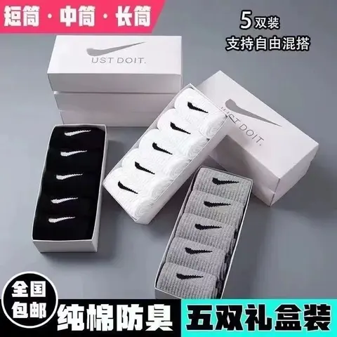 Nike 5-Pair Cotton Socks Gift Box Set