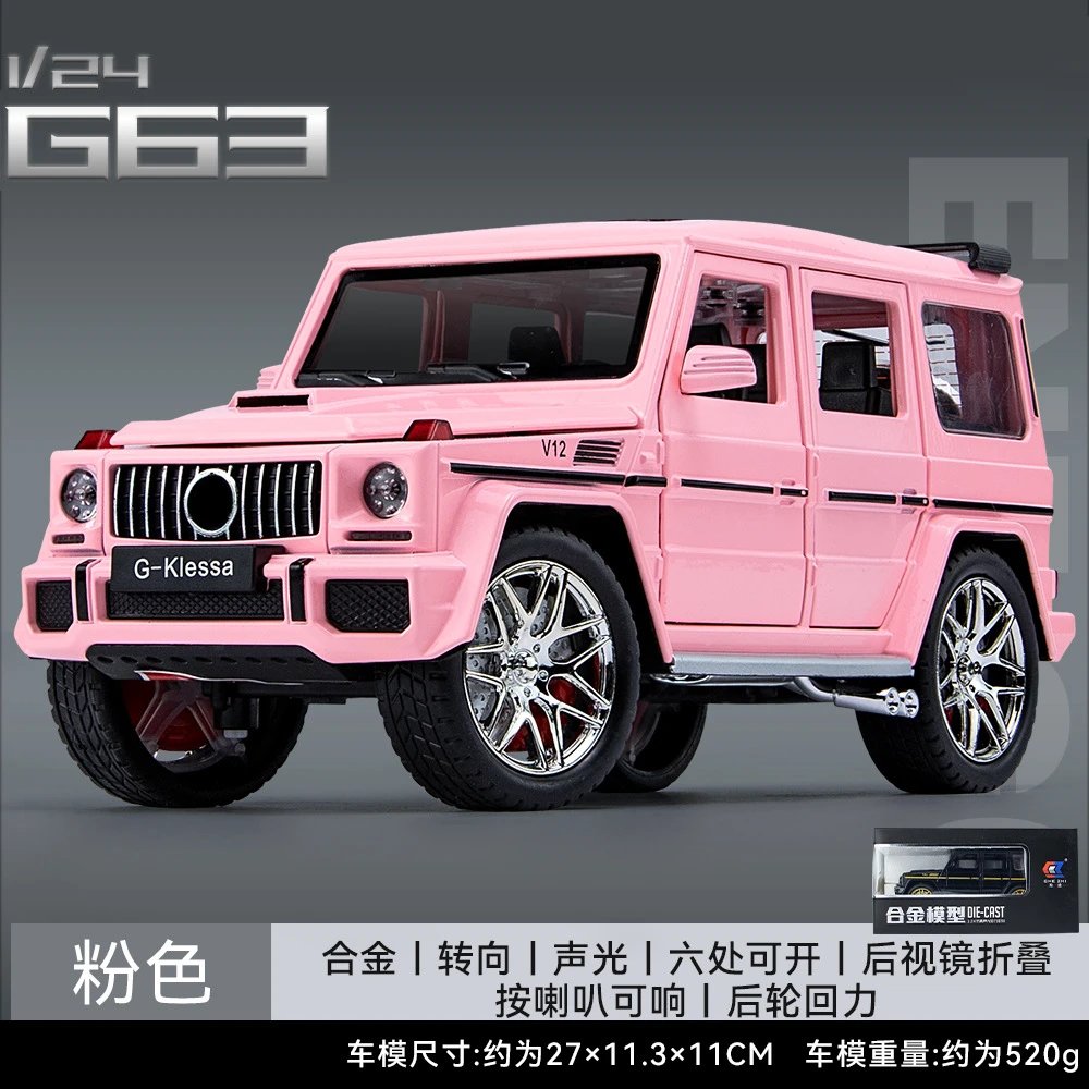 1比24车致奔G63-粉