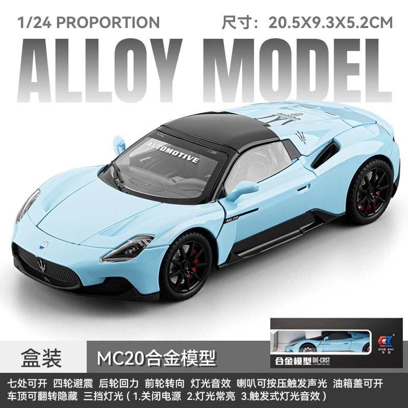 1：24玛莎MC20-盒-蓝