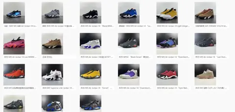 Air Jordan 14 Collection