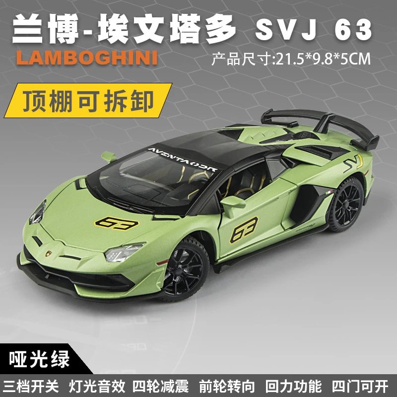 DC24301-1：24兰博SVJ63-盒-绿
