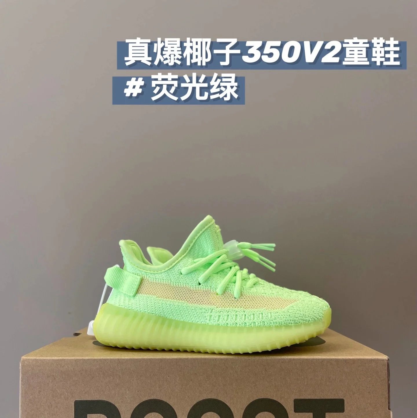荧光绿