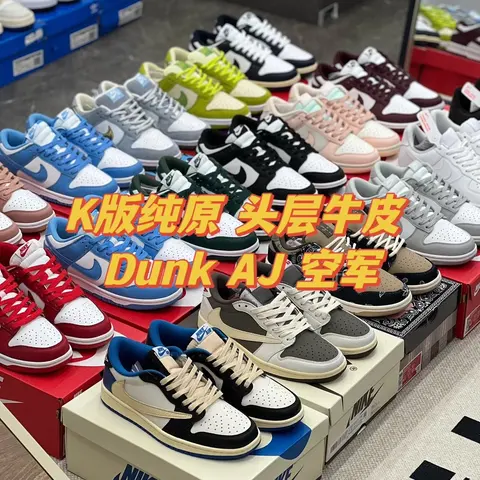 Nike Dunk Low Collection