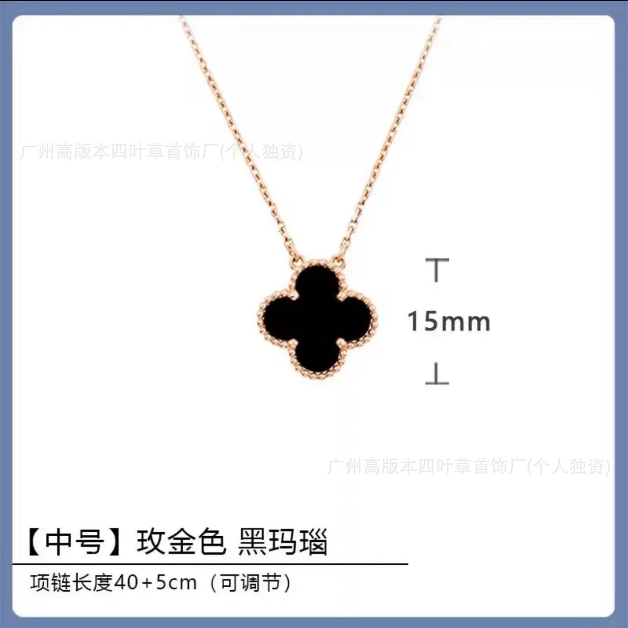 玫瑰金黑玛瑙项链