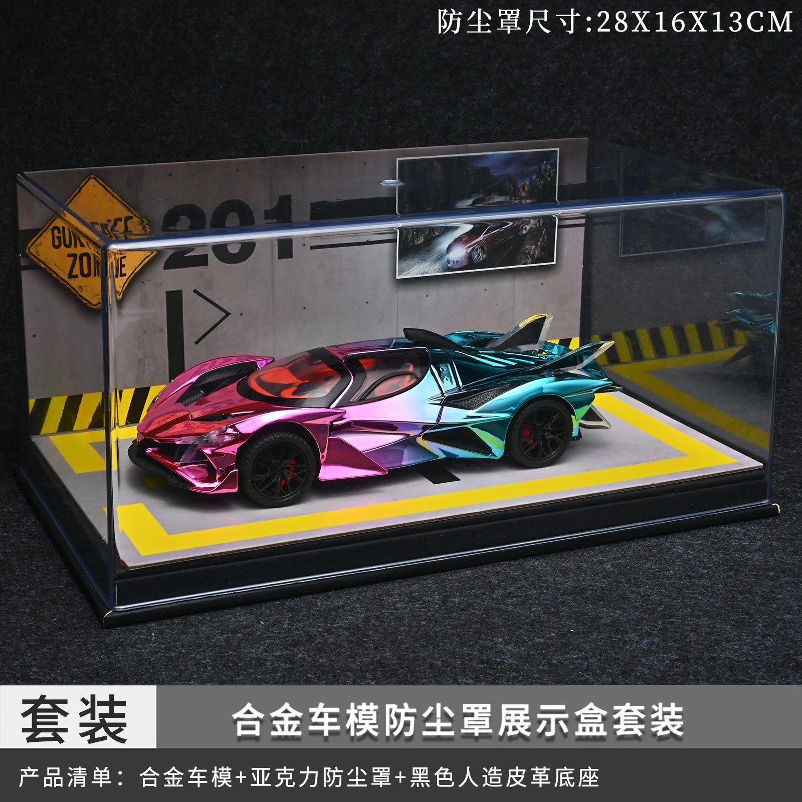 1：24阿波罗evo防尘罩套装-蓝粉色
