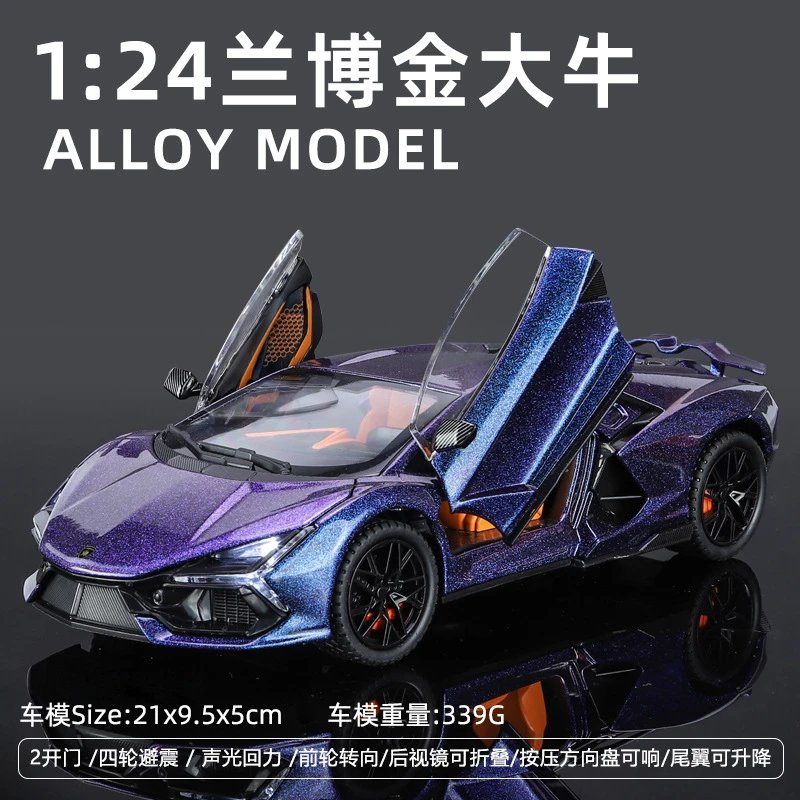 金车将兰博大牛-盒-紫