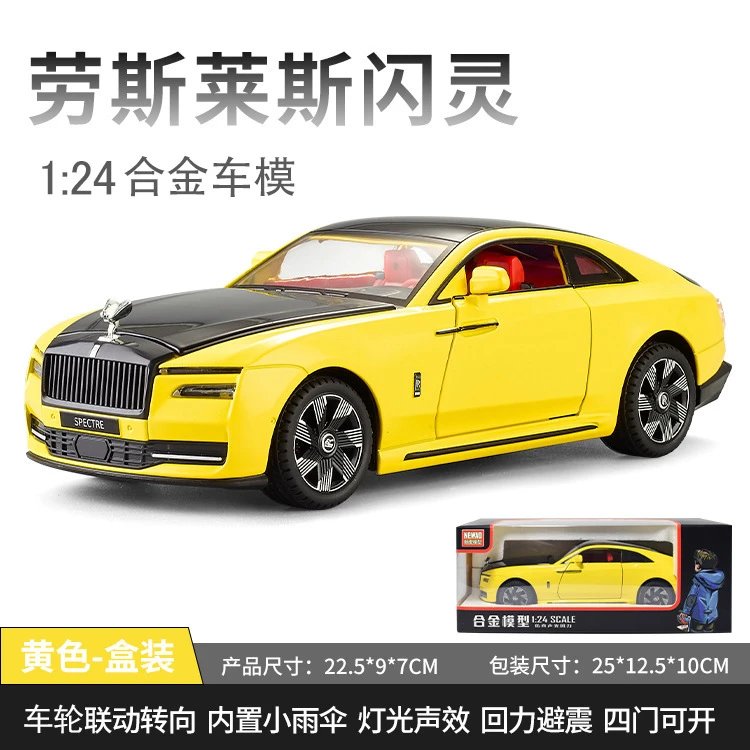1：24闪灵-盒-黄色
