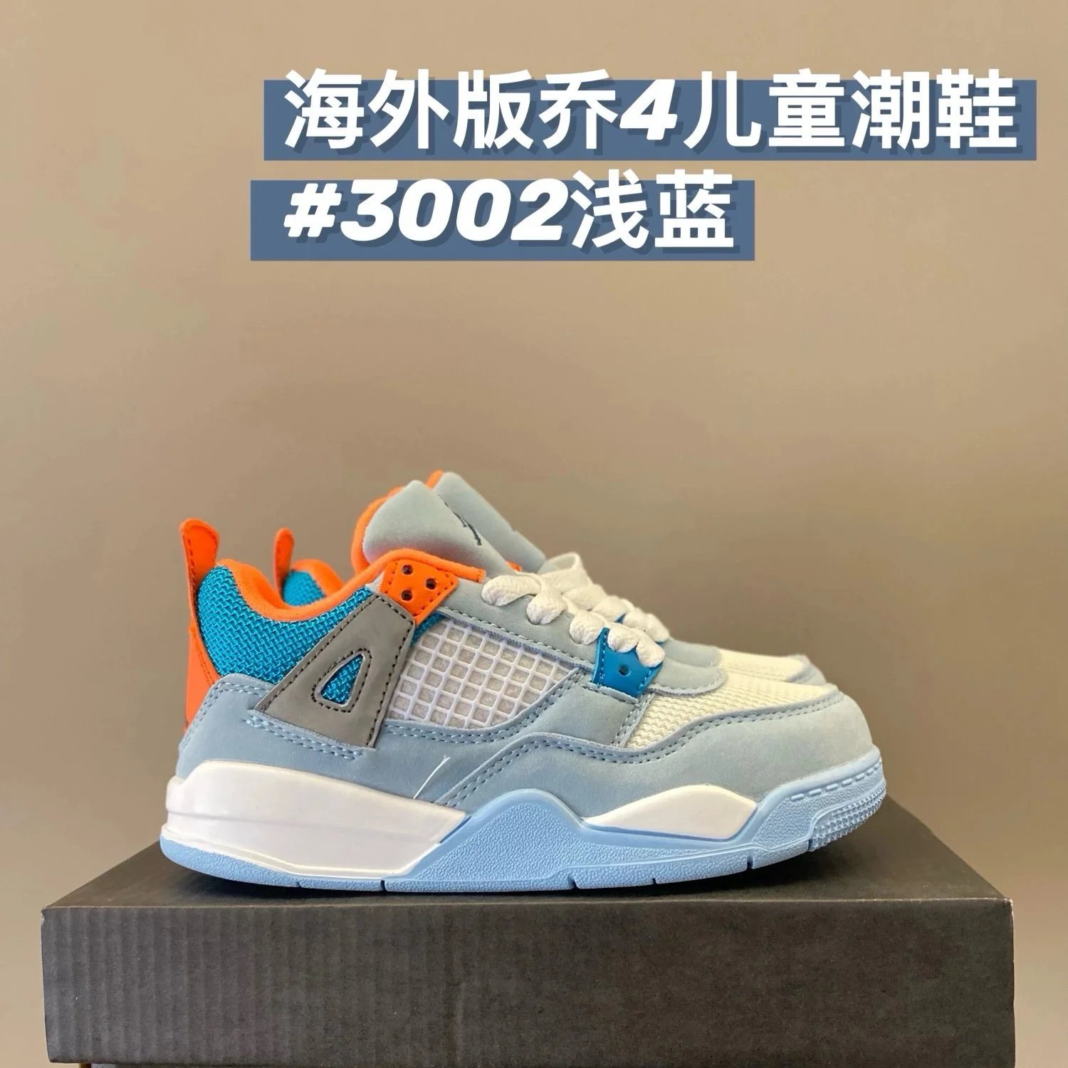 3002浅蓝