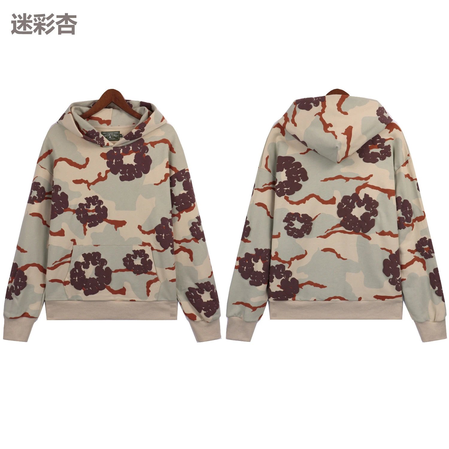 5670 迷彩杏