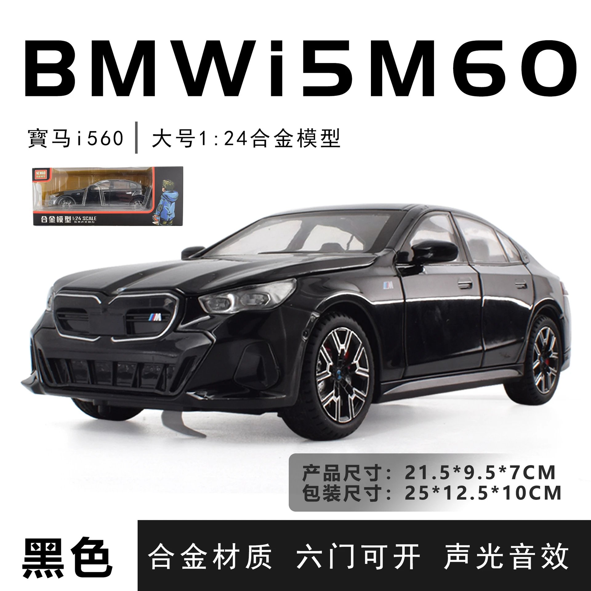 黑色