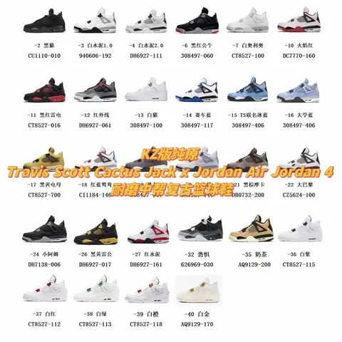 Travis Scott Cactus Jack x Jordan Air Jordan 4 Sneakers Collection