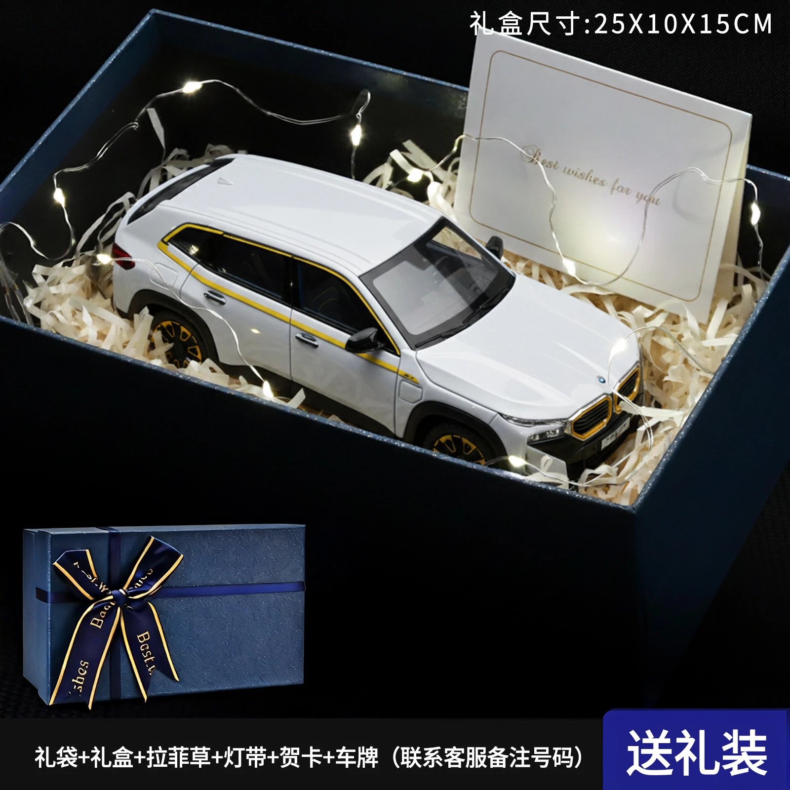 1：24宝玛礼盒套装-白色