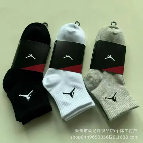 Jordan Brand Athletic Socks - Black, White, and Gray