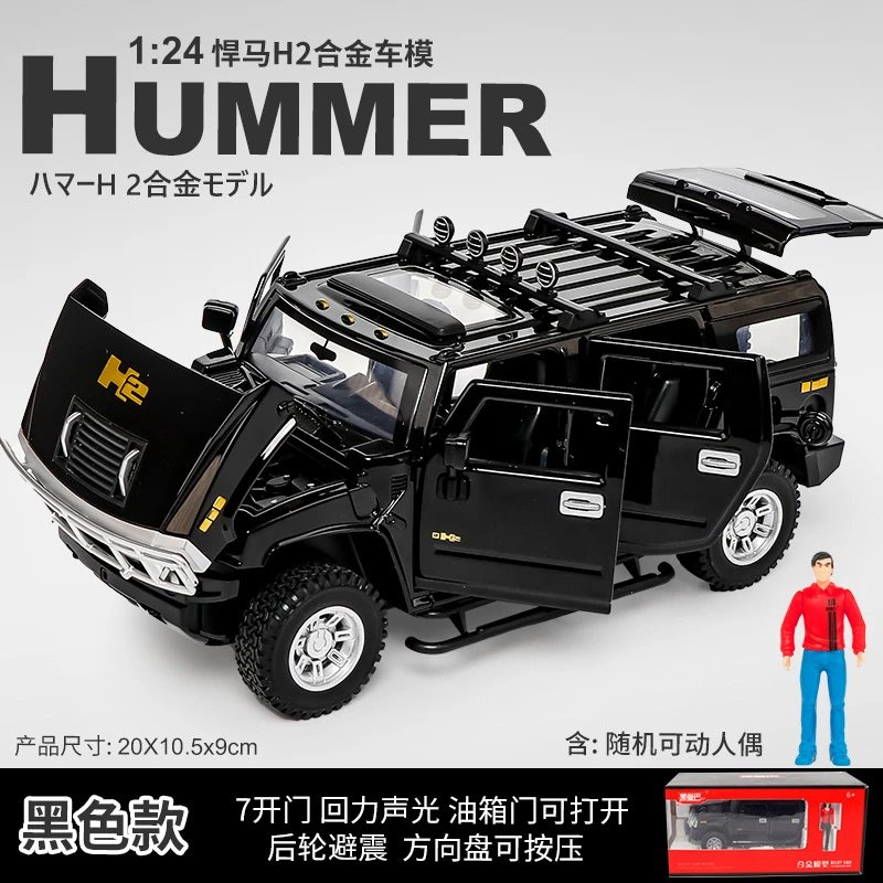 1：24悍马H2-盒-黑