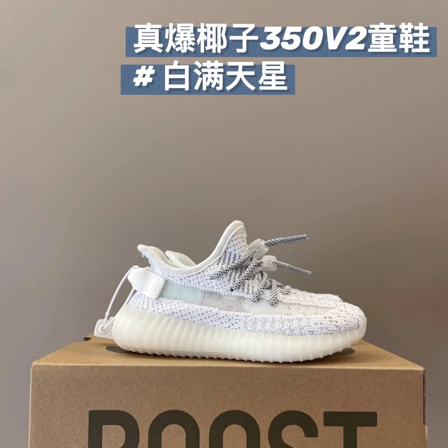 白满天星