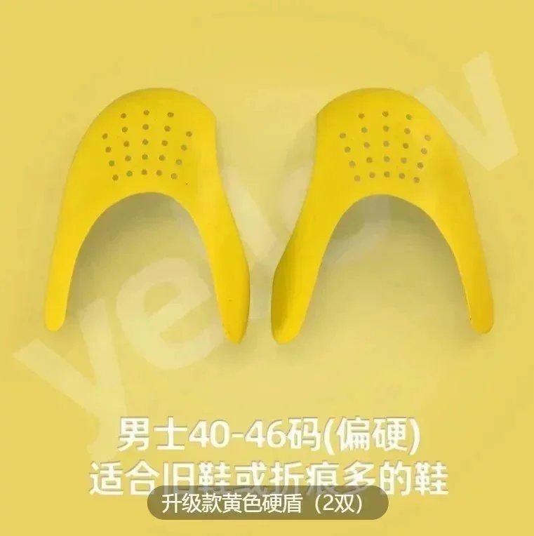 黄色硬盾（2双）