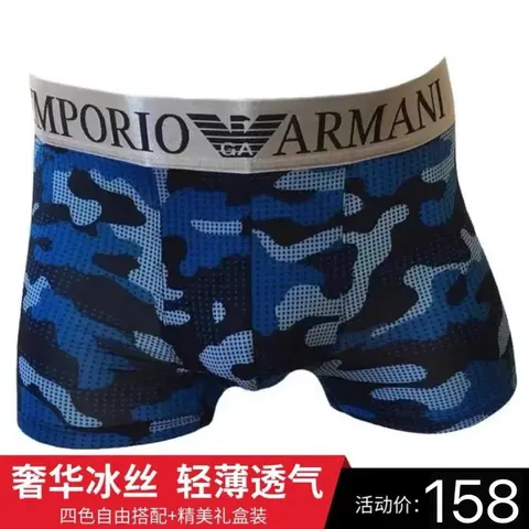 Emporio Armani Blue Camouflage Boxer Briefs