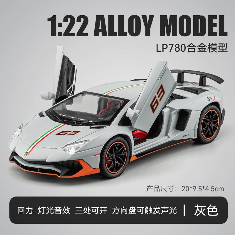 1：22兰博780-盒-灰