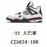 大巴黎