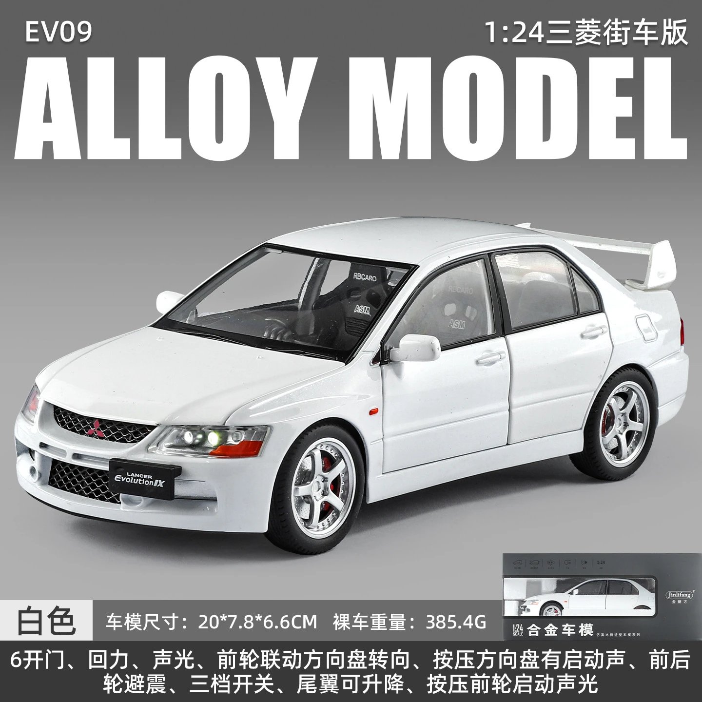 1：24三菱EVO9合金车模-白色