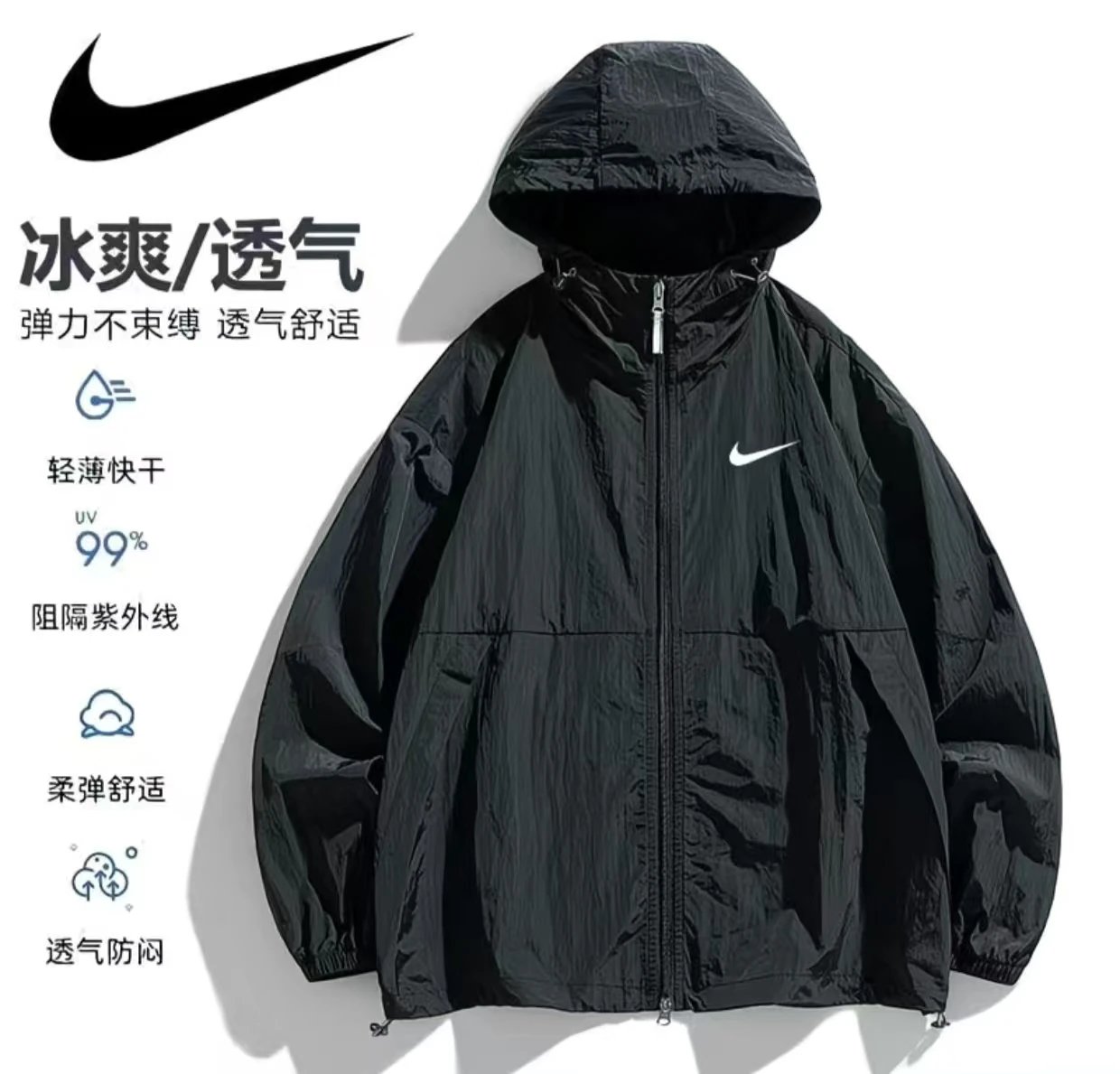 黑色皮肤衣