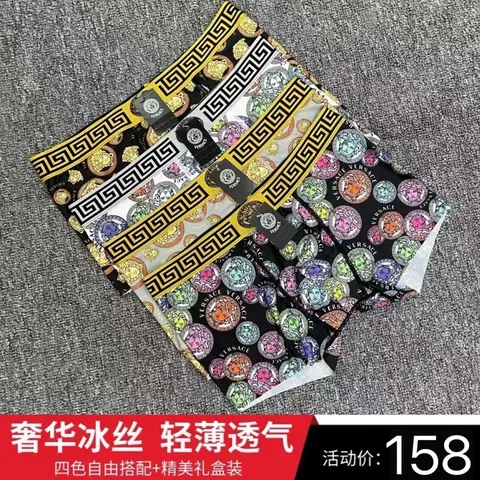 Versace Printed Boxer Briefs Set