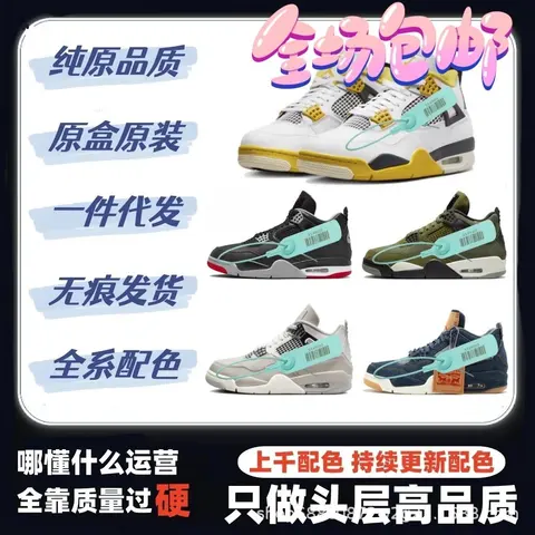 Air Jordan 4 Full Colorway Collection