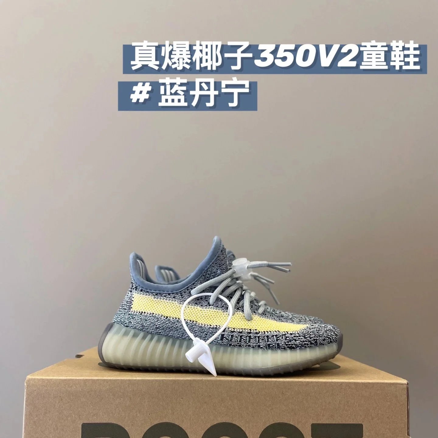蓝丹宁