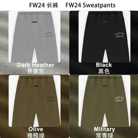 Fear of God Essentials FW24 Sweatpants