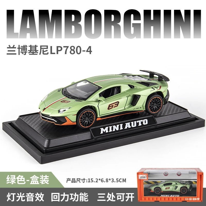 1比32建元兰博基尼780-4-绿