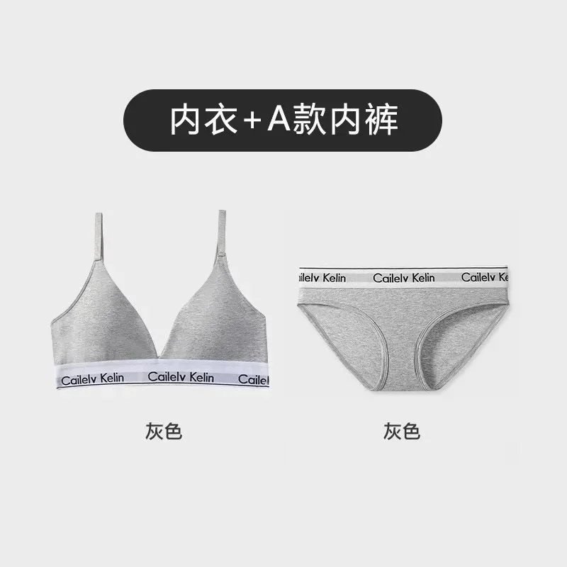 V领款灰色内衣+A款内裤
