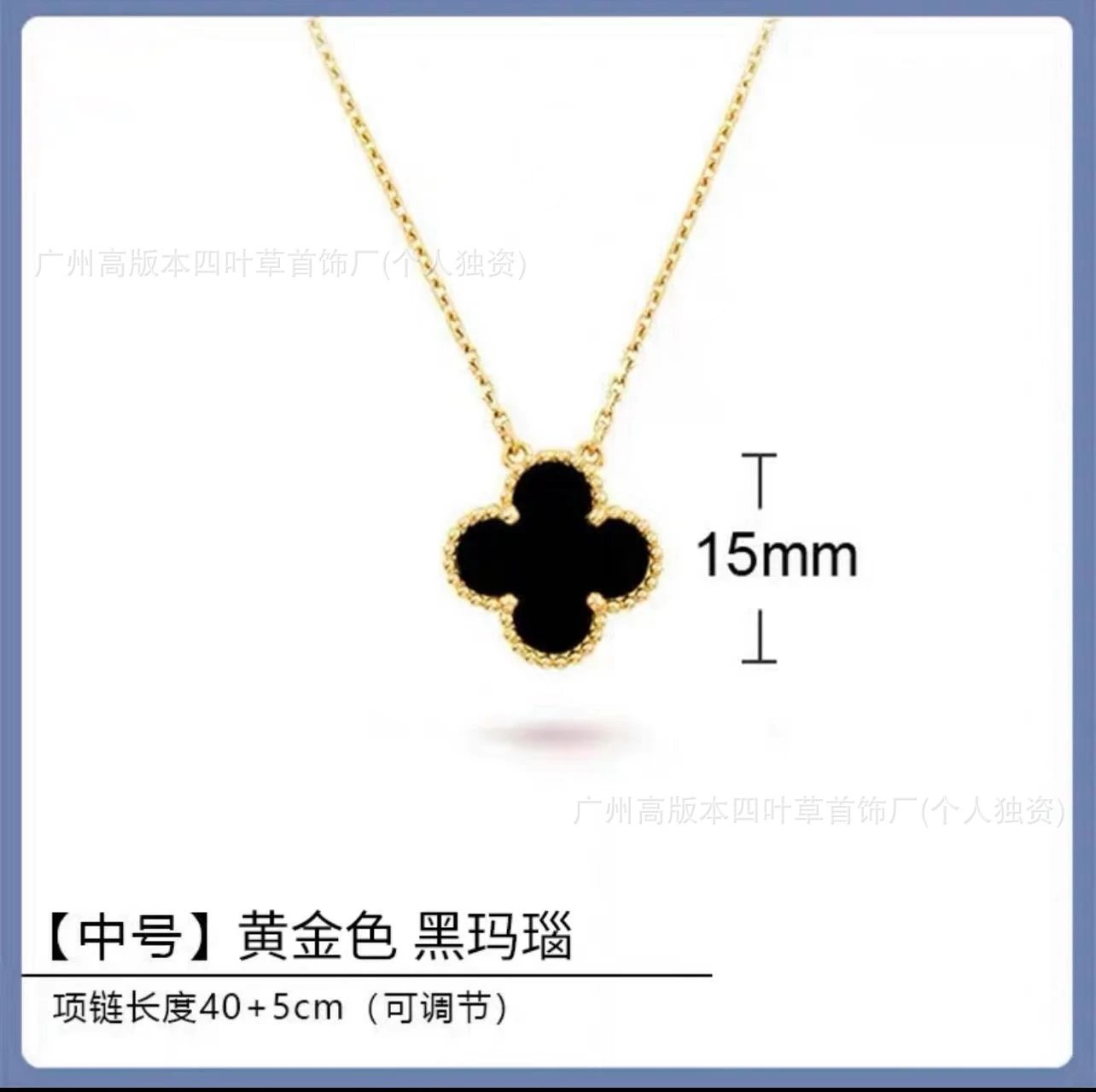 黄金黑玛瑙项链