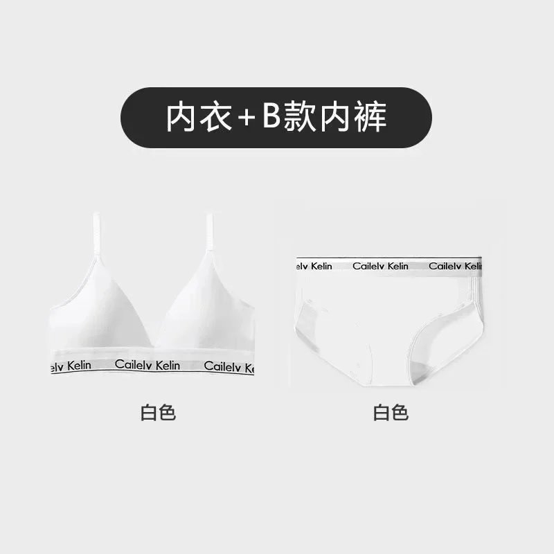 V领款白色内衣+B款内裤