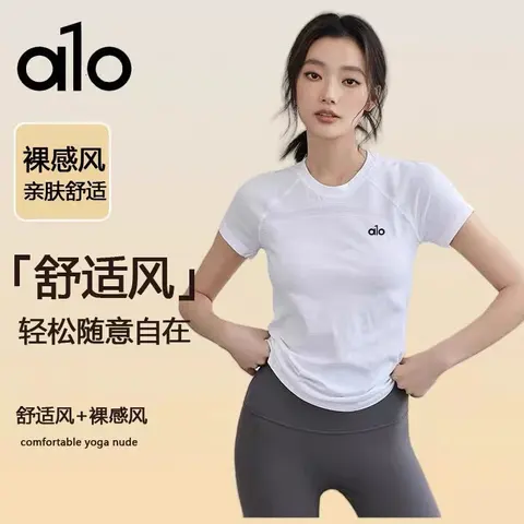 alo Comfortable Yoga Nude Short Sleeve Top