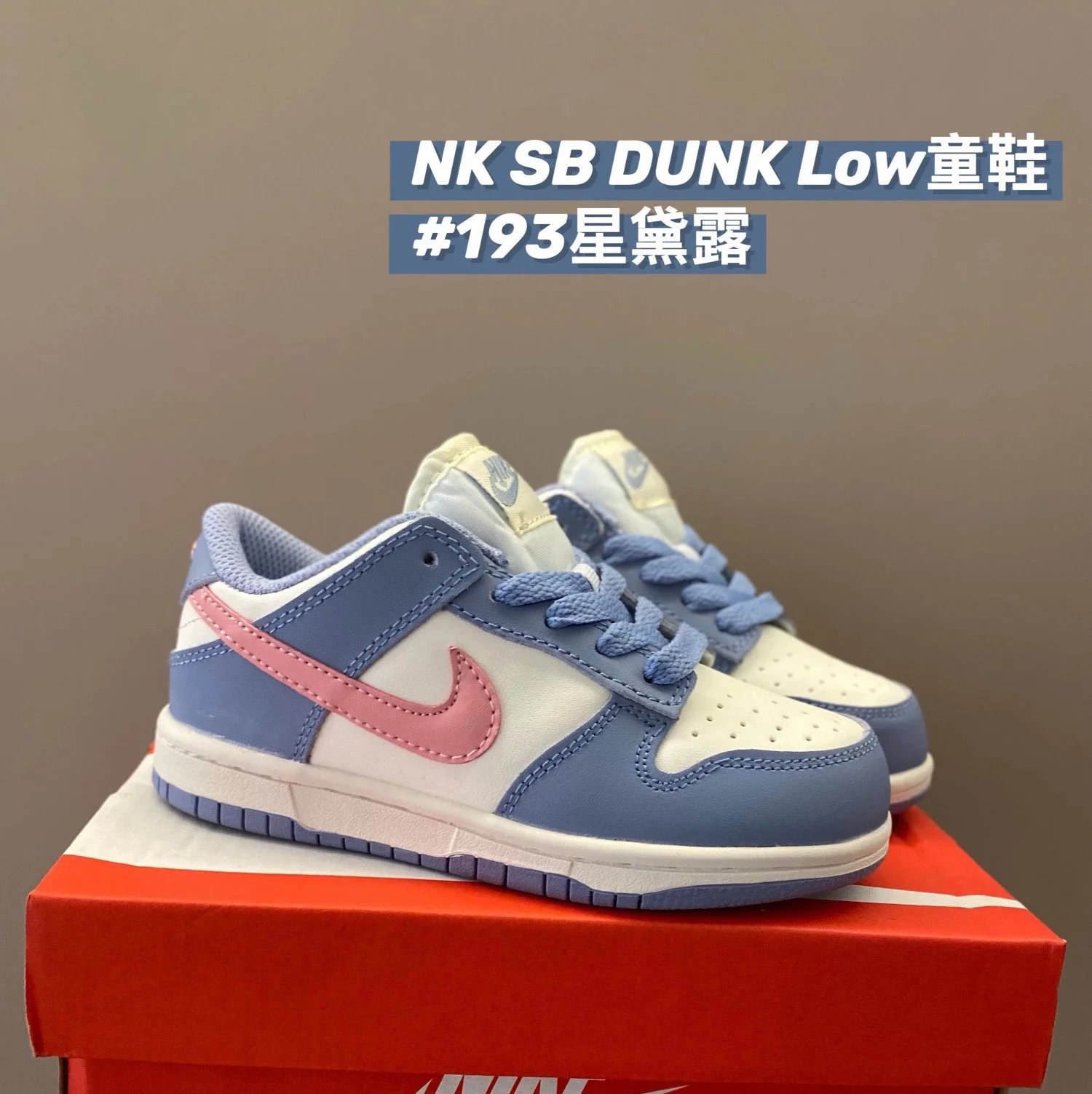 星黛露193