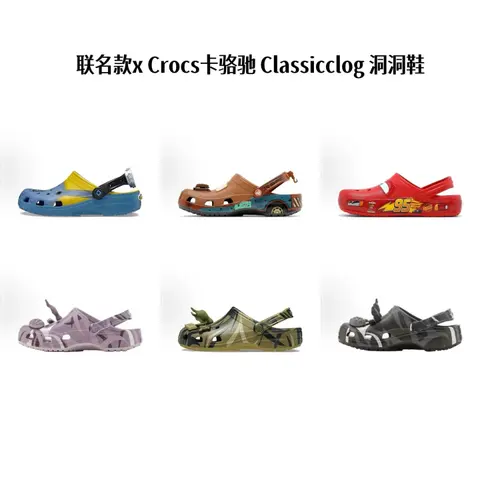 Crocs Classic Clog Collaborative Collection