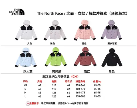 The North Face Women's Short Down Jacket (Premium Version)