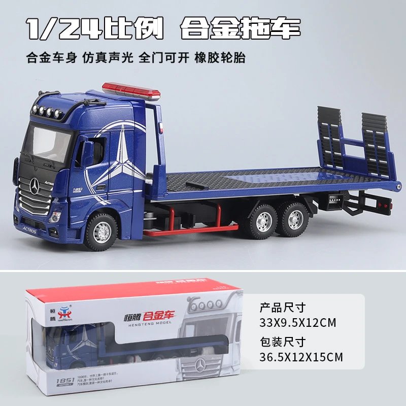 535-165-1：24大奔平板拖车-盒-蓝