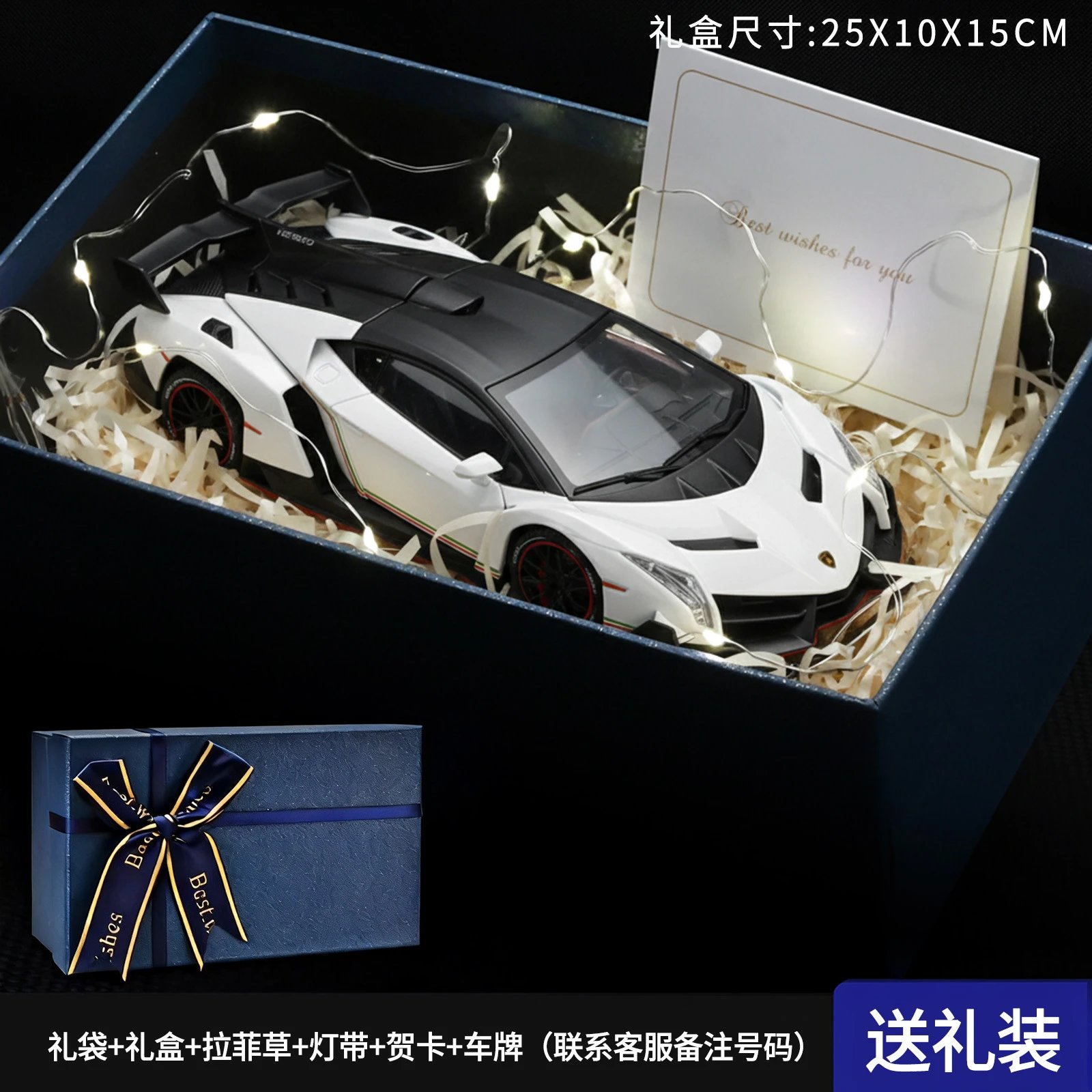 1：24兰博礼盒套装-白色