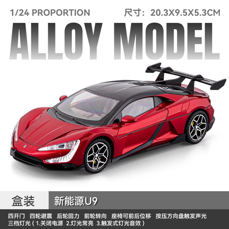 1：24新能源U9合金车模-红色