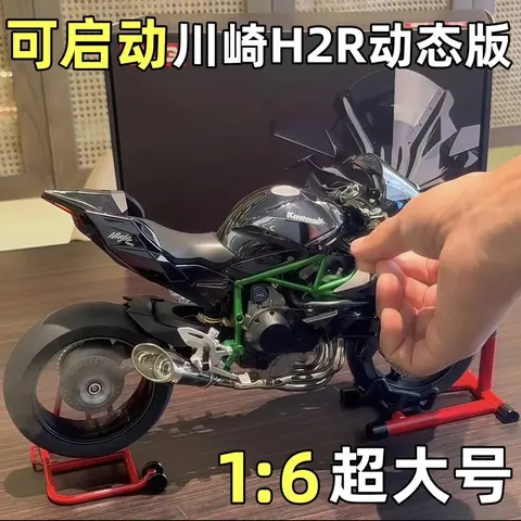 1:6 Scale Kawasaki H2R Dynamic Edition Motorcycle Model