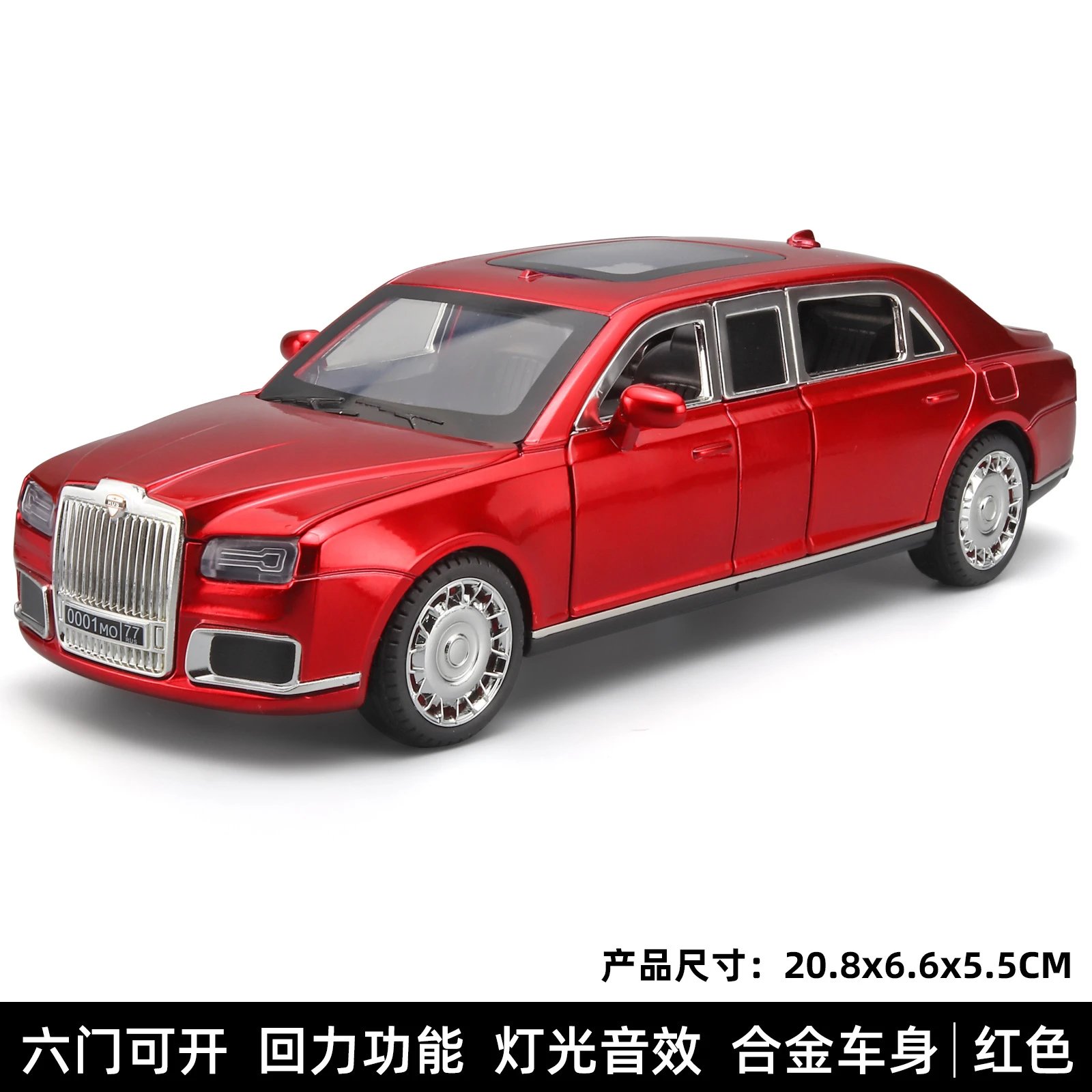 红色