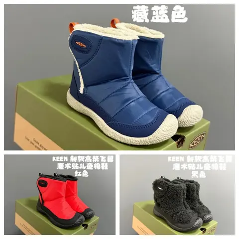 KEEN Kids Winter Boots Collection
