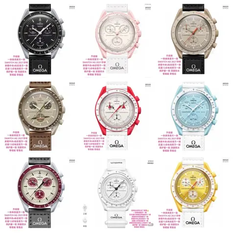 Omega Speedmaster SWATCH Collaboration Watch Collection