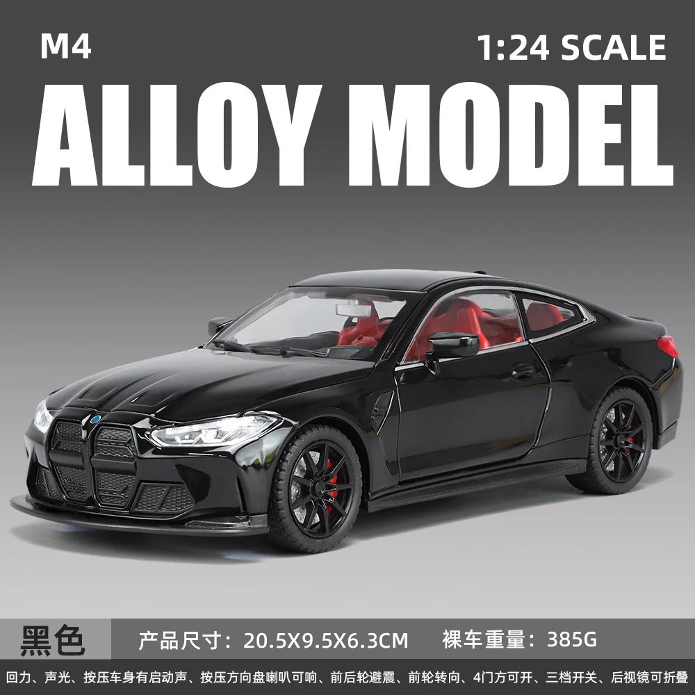 1：24宝码M4合金车模-黑色