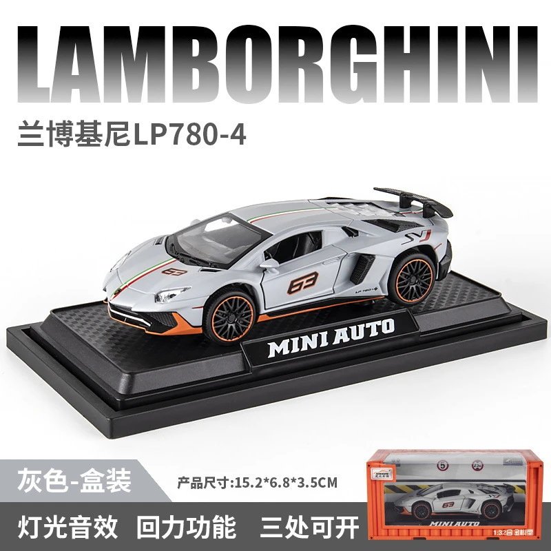 1比32建元兰博基尼780-4-灰