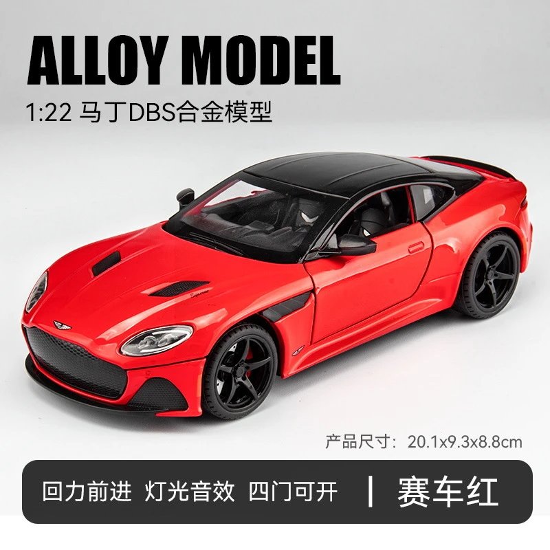 VB24185-1：22阿斯顿马丁DBS-盒-红