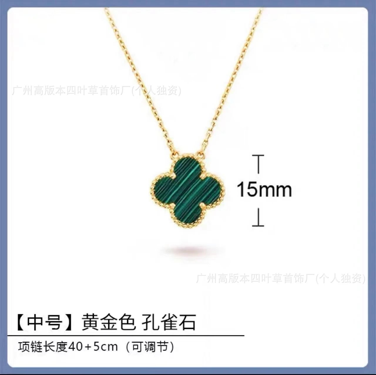 黄金孔雀石项链