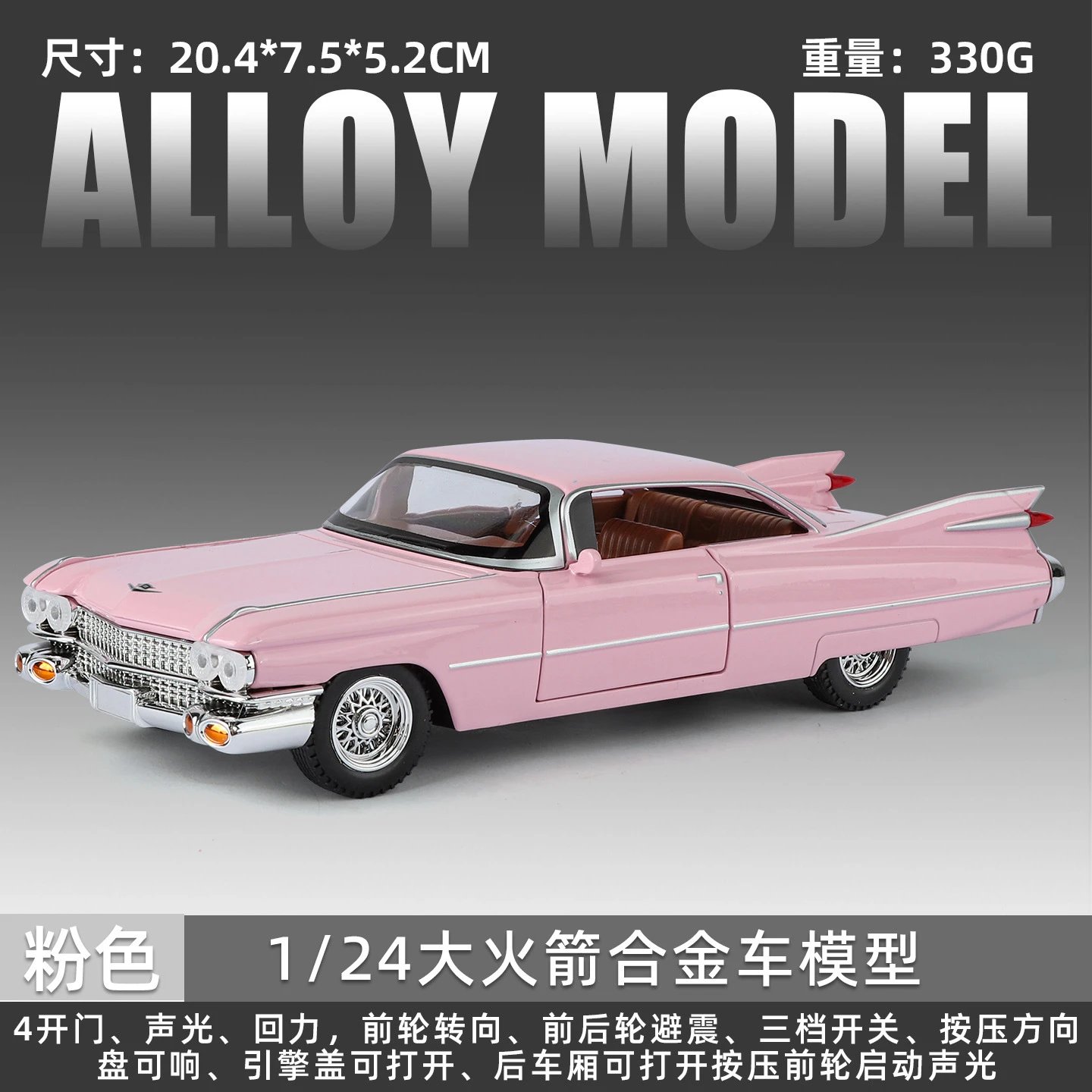 1：24金车将凯迪拉克大火箭-盒-粉